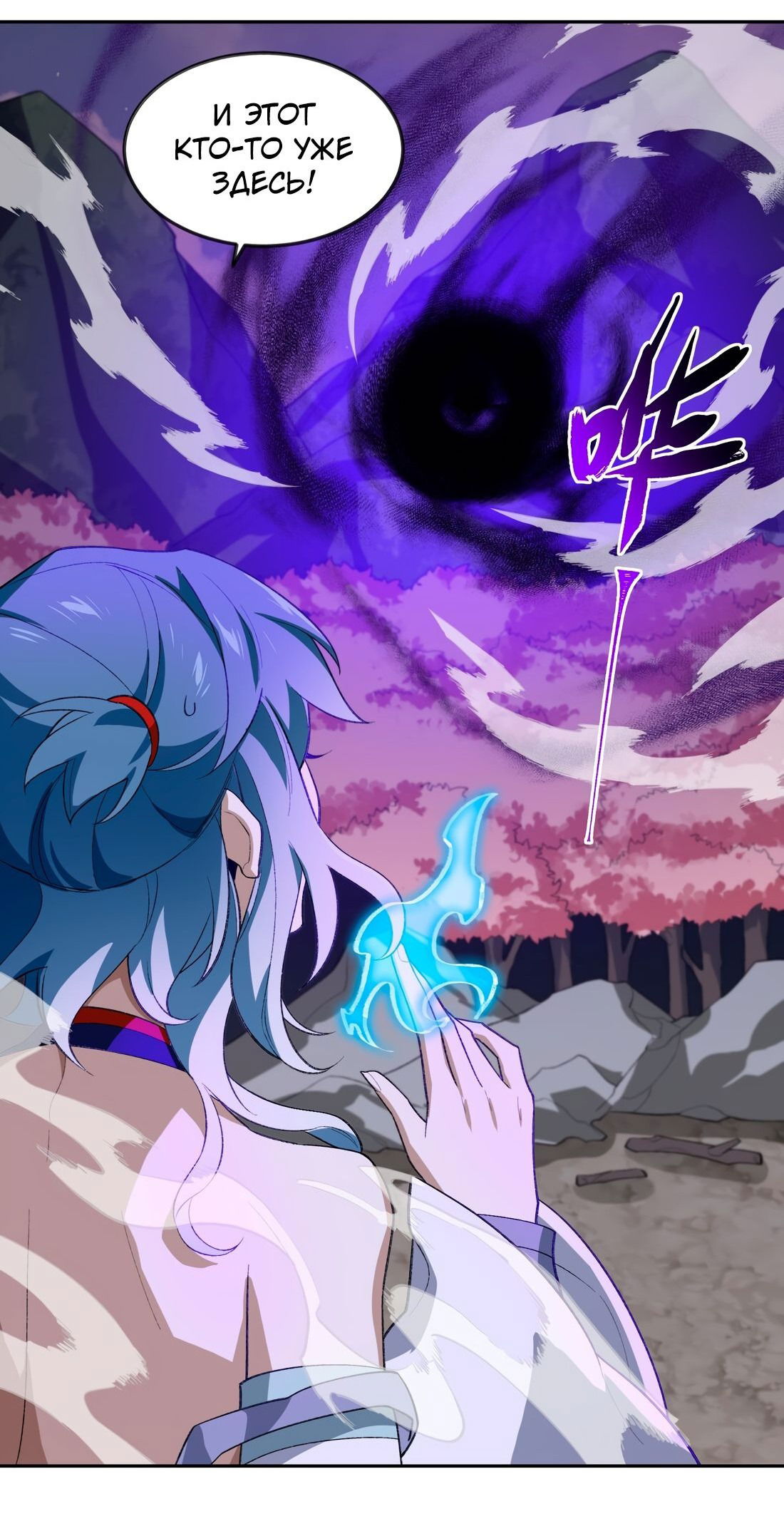 Манга Я работаю с девяти до пяти в мире совершенствующихся - Глава 45 Страница 40