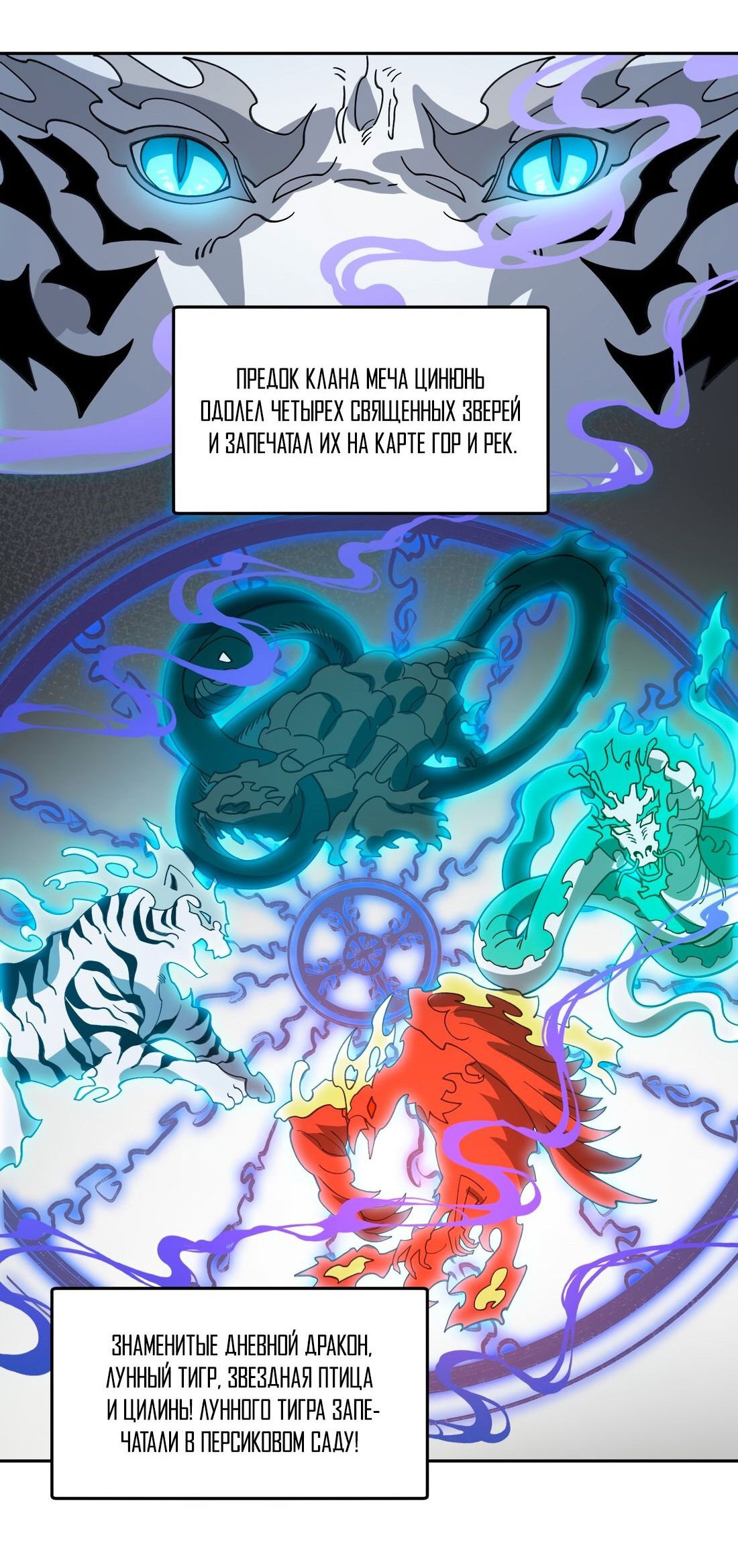 Манга Я работаю с девяти до пяти в мире совершенствующихся - Глава 46 Страница 24