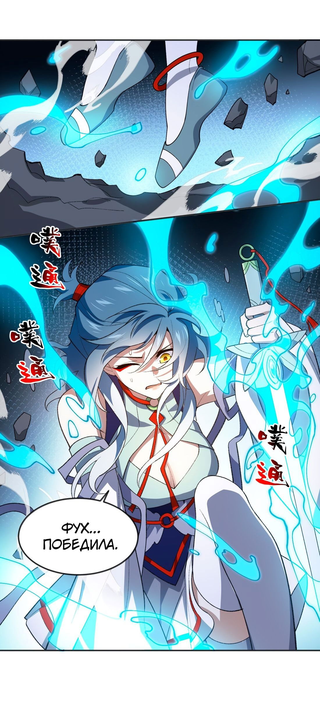 Манга Я работаю с девяти до пяти в мире совершенствующихся - Глава 46 Страница 19