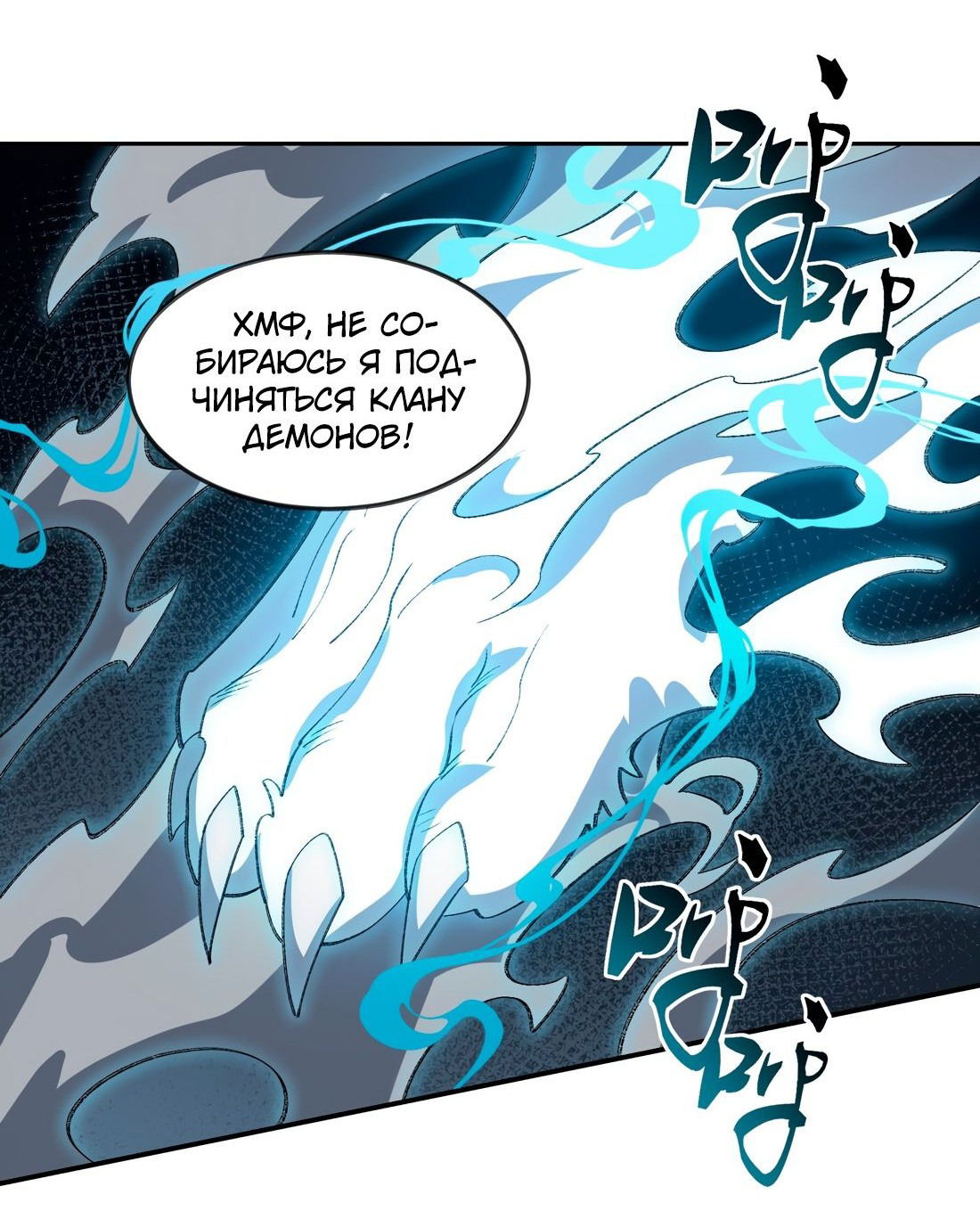 Манга Я работаю с девяти до пяти в мире совершенствующихся - Глава 46 Страница 26