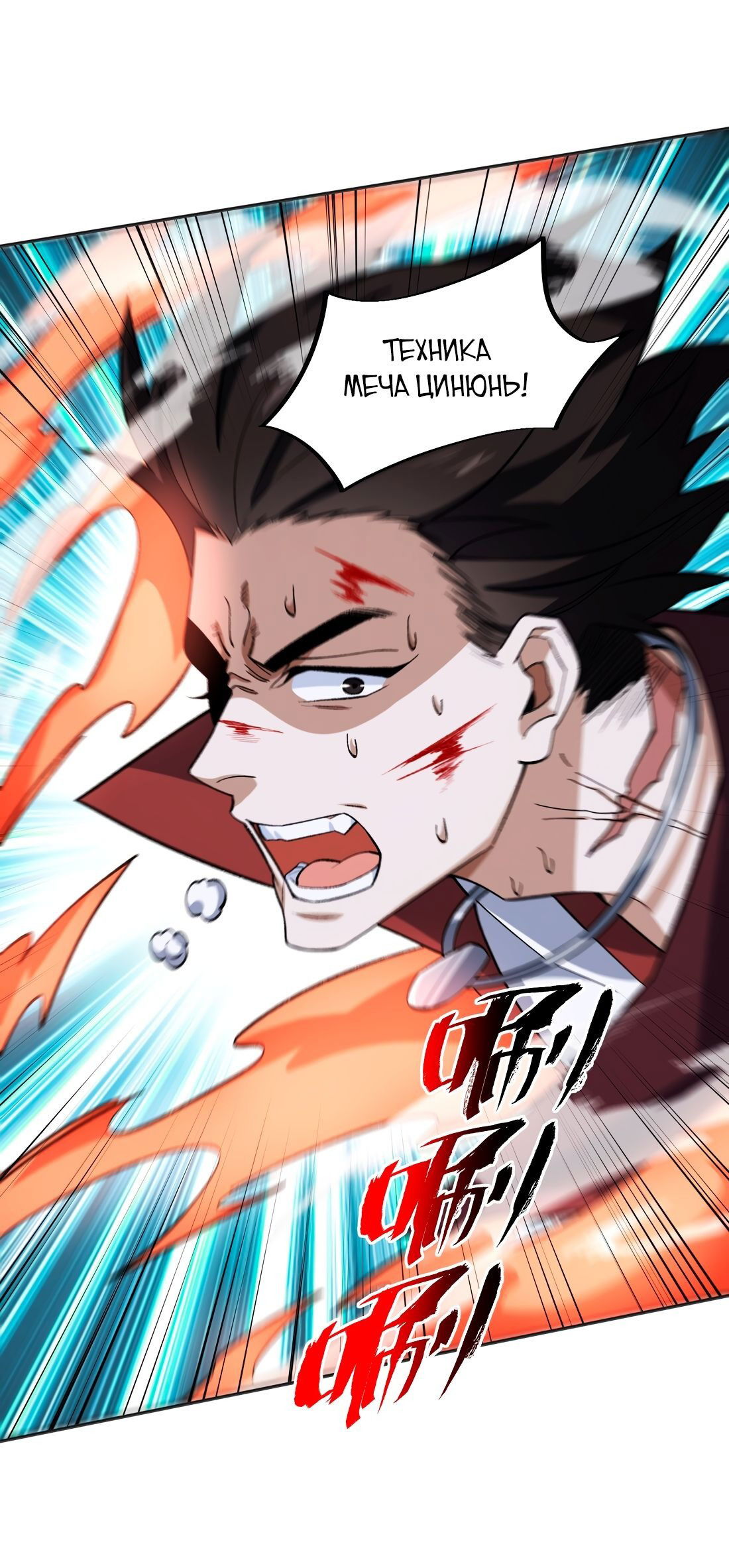 Манга Я работаю с девяти до пяти в мире совершенствующихся - Глава 46 Страница 1