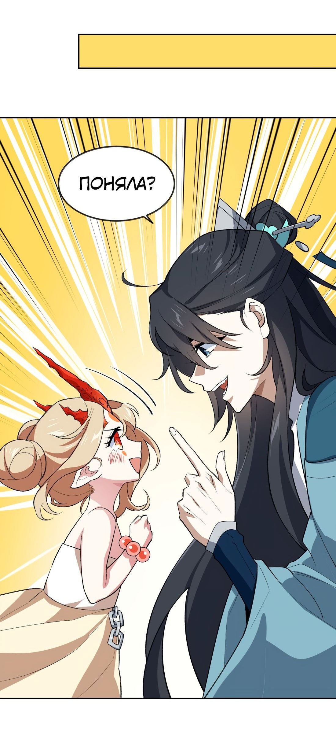 Манга Я работаю с девяти до пяти в мире совершенствующихся - Глава 46 Страница 39