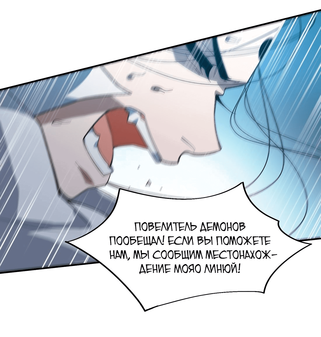 Манга Я работаю с девяти до пяти в мире совершенствующихся - Глава 46 Страница 27