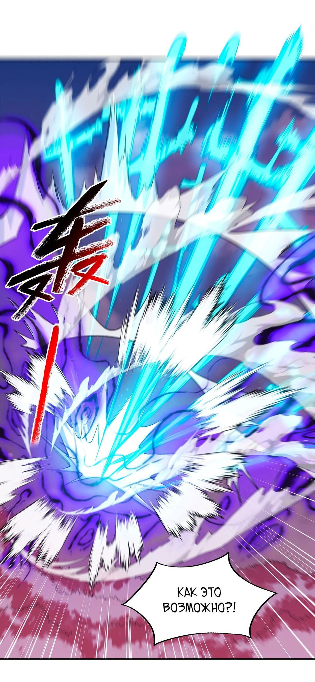 Манга Я работаю с девяти до пяти в мире совершенствующихся - Глава 46 Страница 16