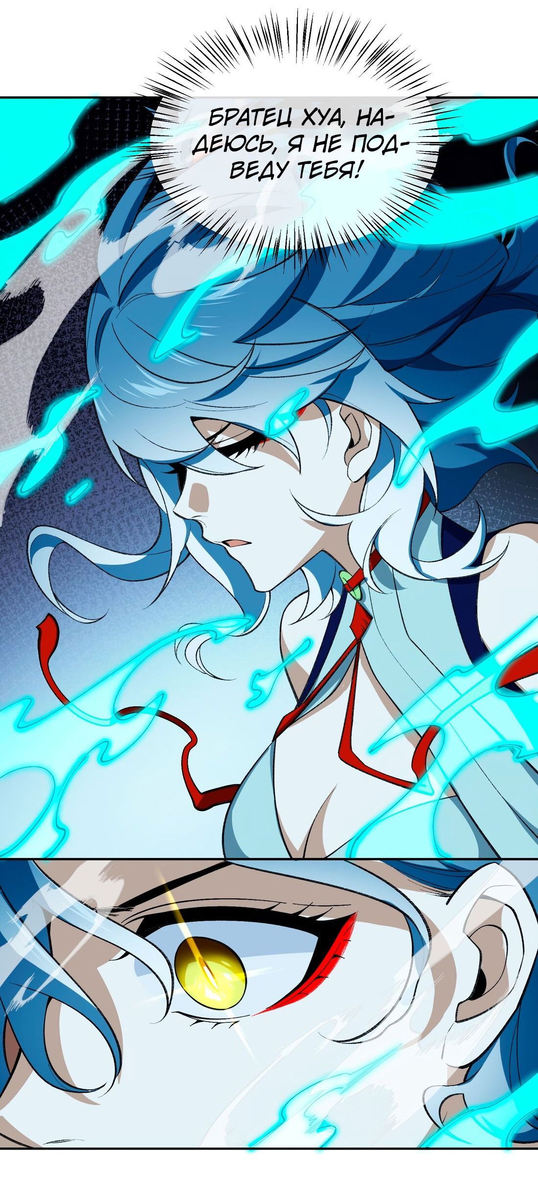 Манга Я работаю с девяти до пяти в мире совершенствующихся - Глава 46 Страница 15