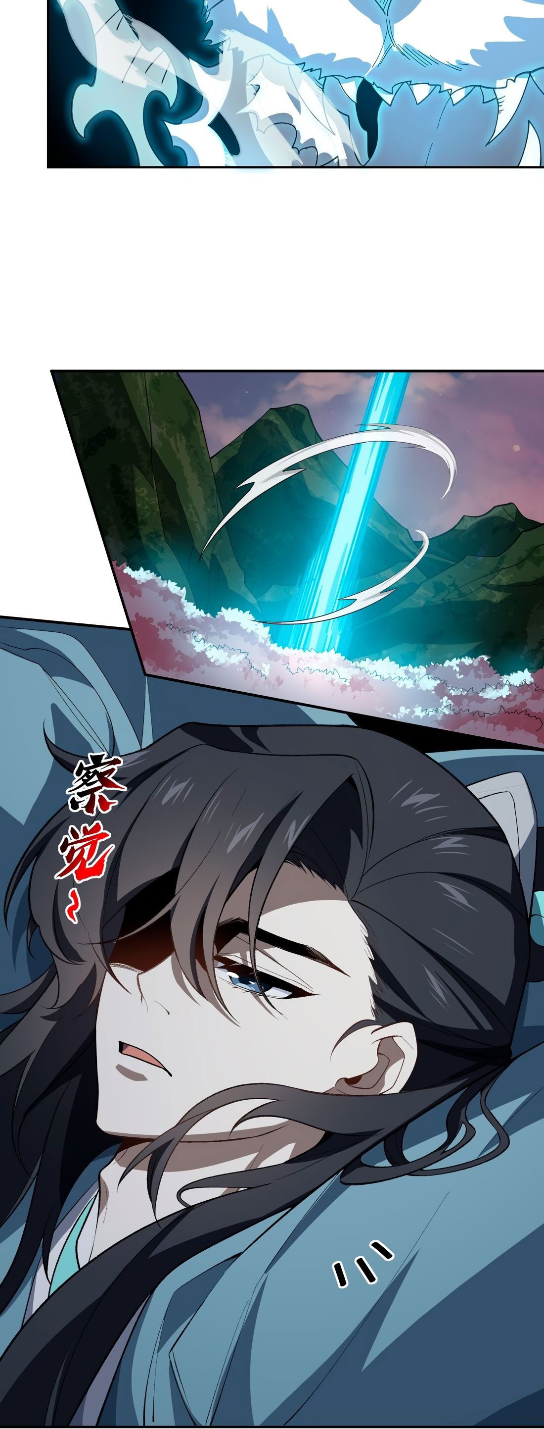 Манга Я работаю с девяти до пяти в мире совершенствующихся - Глава 46 Страница 31