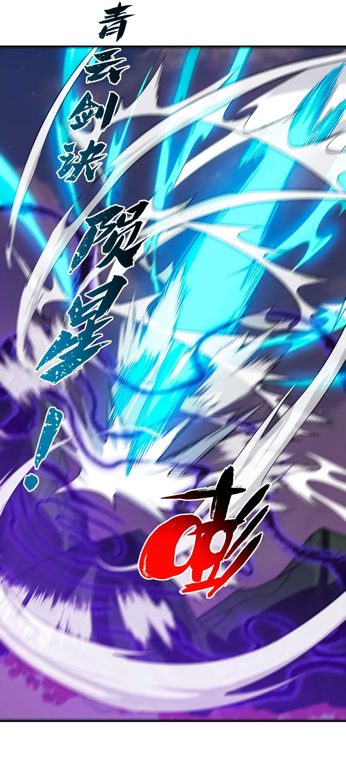 Манга Я работаю с девяти до пяти в мире совершенствующихся - Глава 46 Страница 11