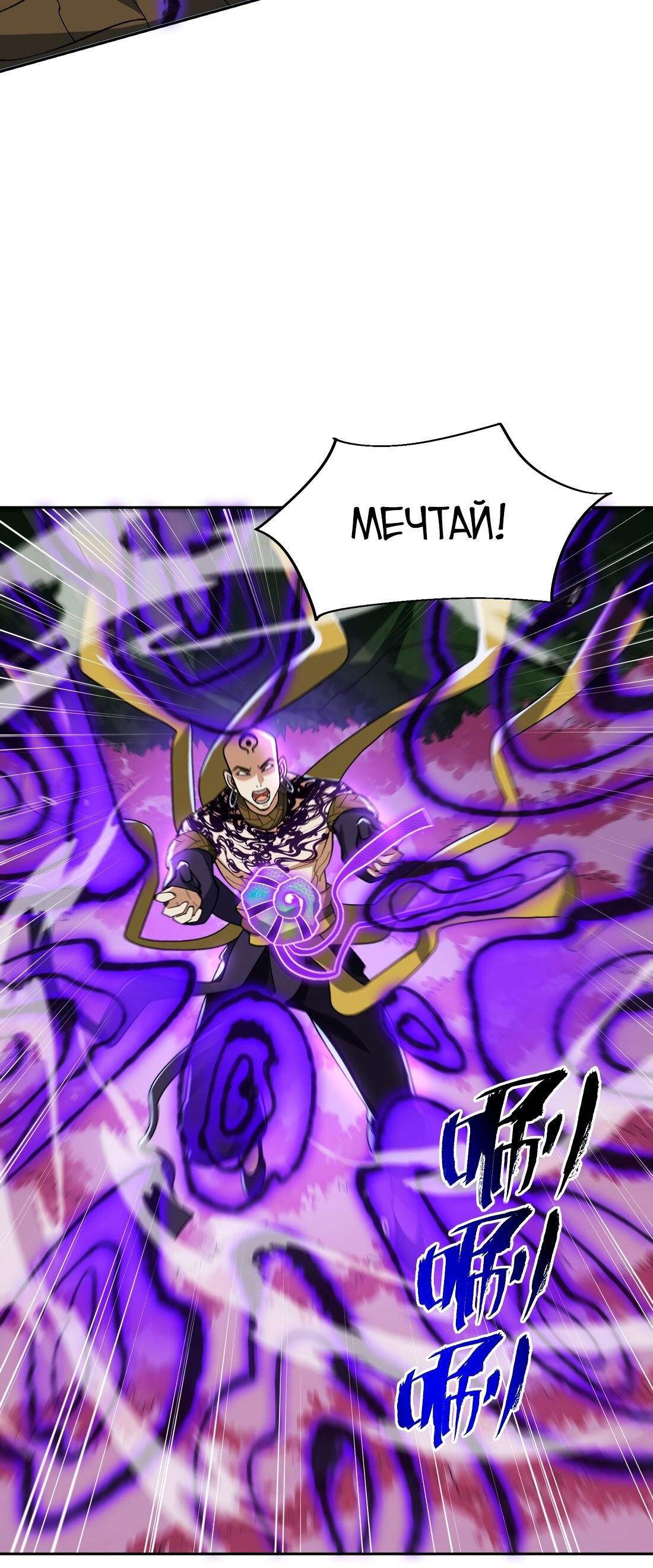 Манга Я работаю с девяти до пяти в мире совершенствующихся - Глава 46 Страница 13