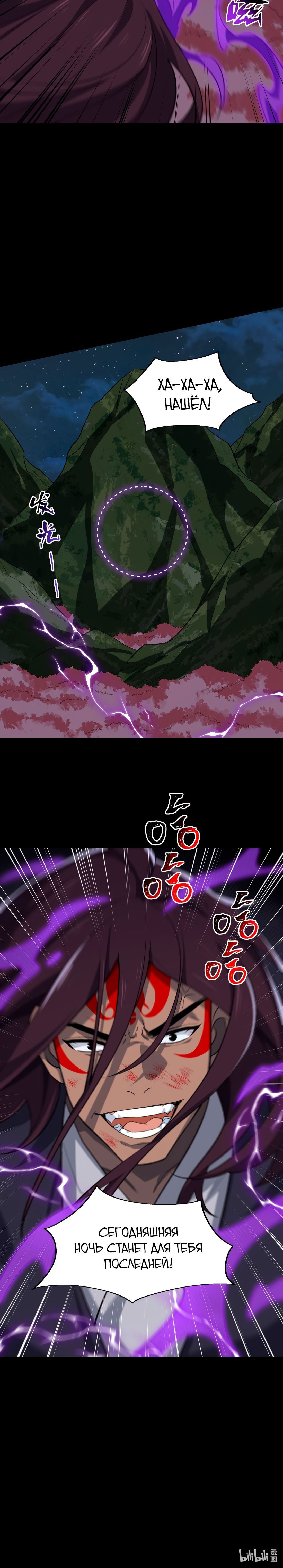 Манга Я работаю с девяти до пяти в мире совершенствующихся - Глава 46 Страница 49