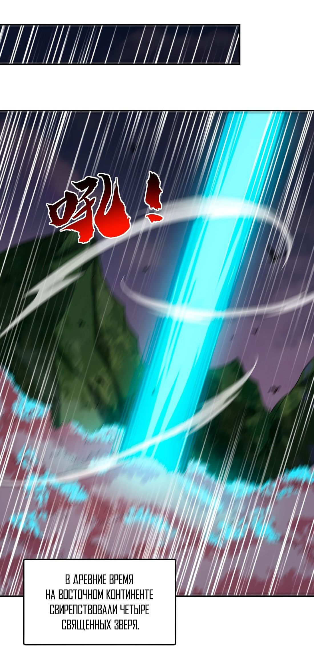 Манга Я работаю с девяти до пяти в мире совершенствующихся - Глава 46 Страница 23