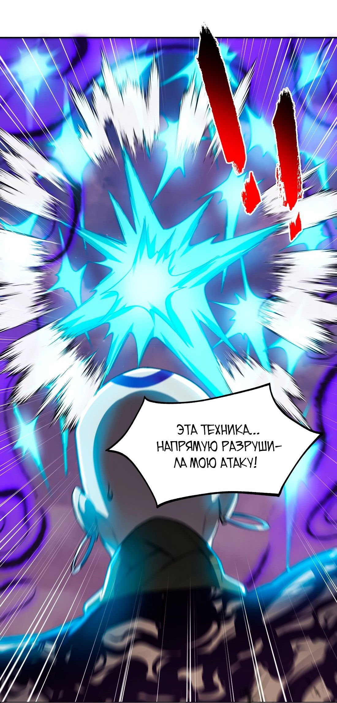 Манга Я работаю с девяти до пяти в мире совершенствующихся - Глава 46 Страница 17