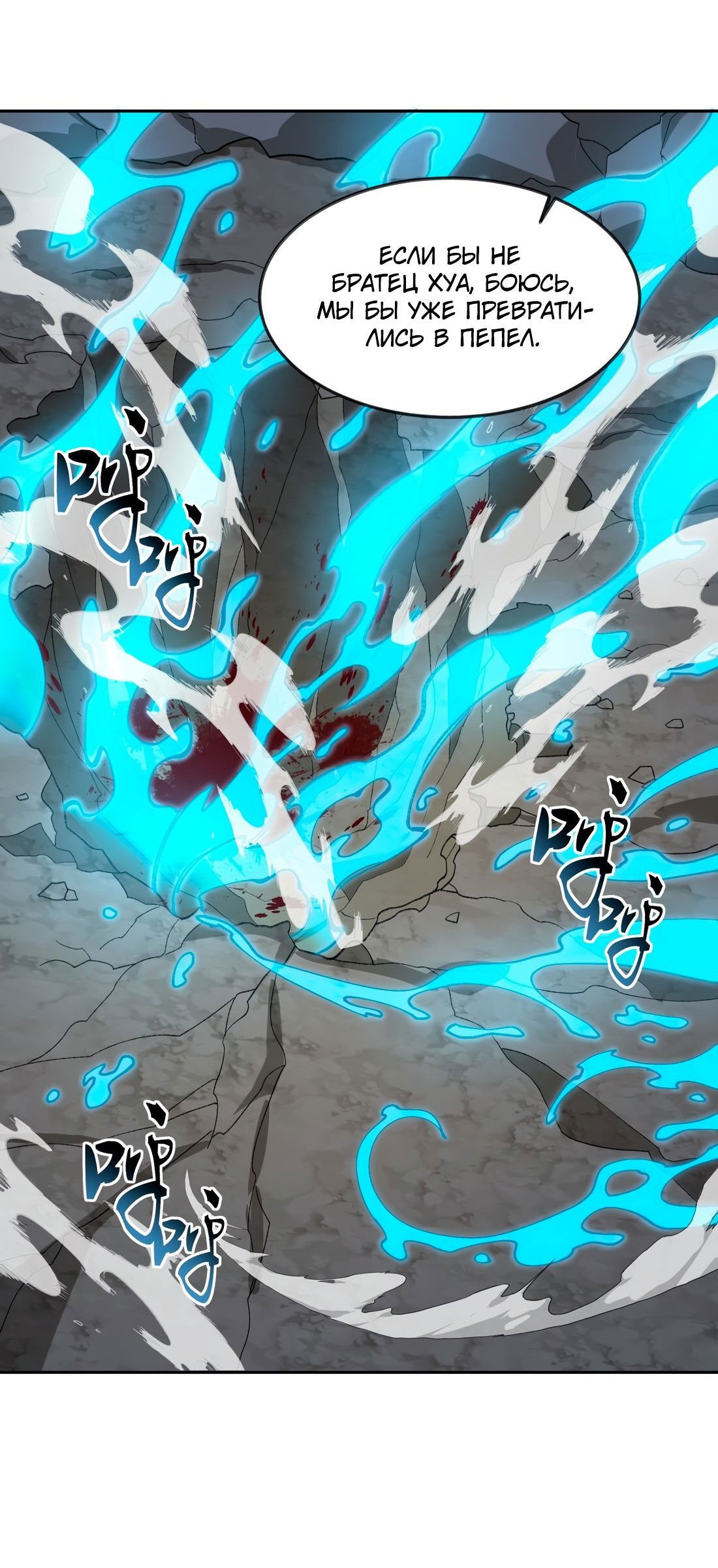 Манга Я работаю с девяти до пяти в мире совершенствующихся - Глава 46 Страница 20