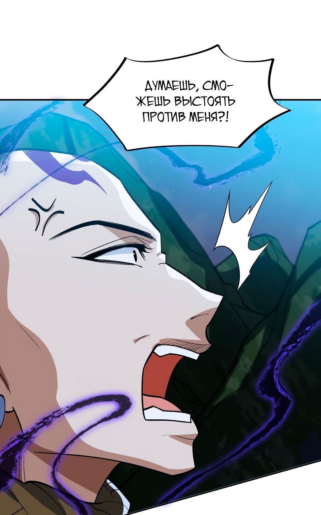 Манга Я работаю с девяти до пяти в мире совершенствующихся - Глава 46 Страница 12