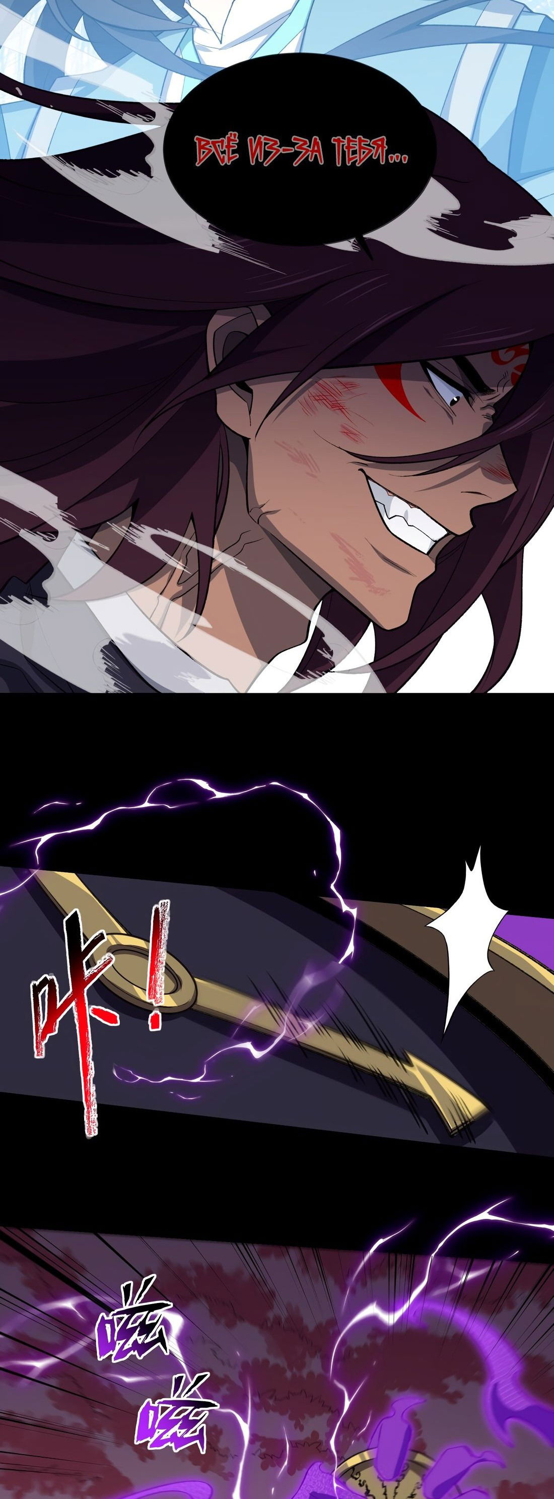 Манга Я работаю с девяти до пяти в мире совершенствующихся - Глава 46 Страница 47