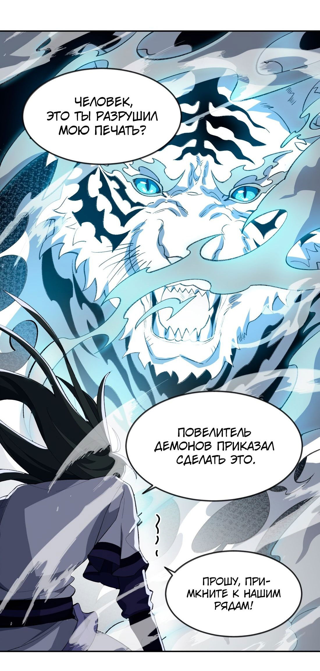 Манга Я работаю с девяти до пяти в мире совершенствующихся - Глава 46 Страница 25