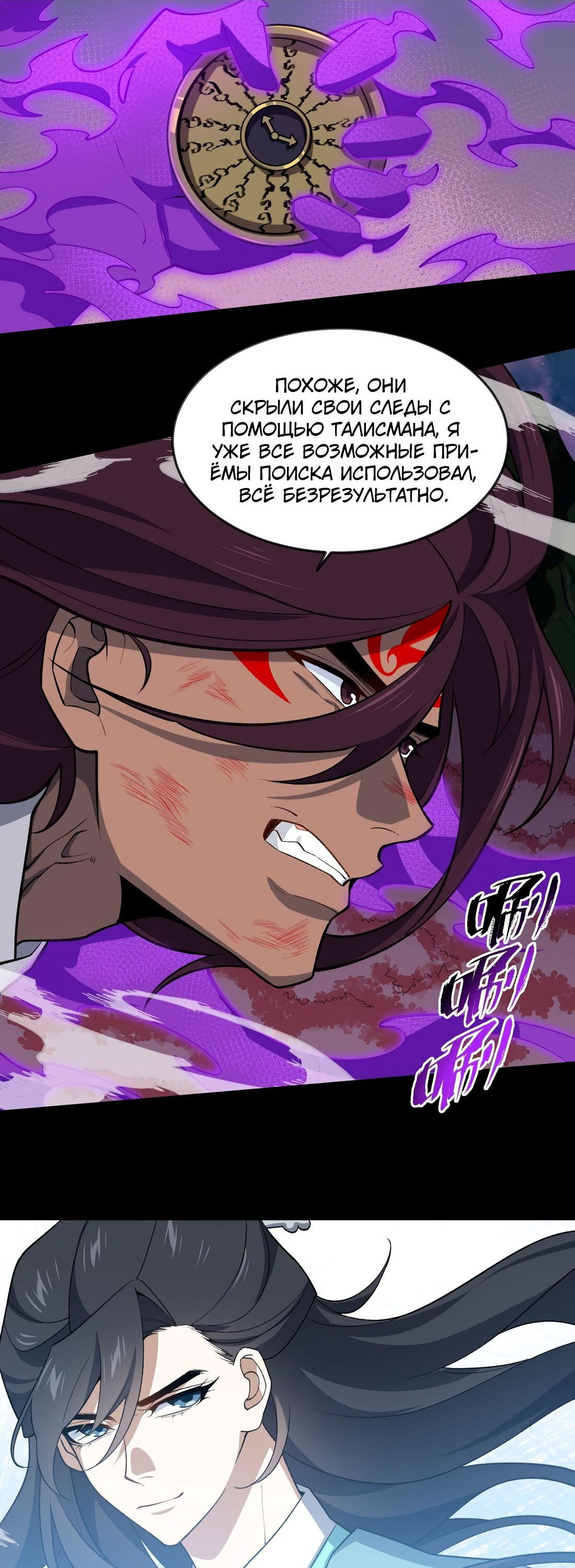 Манга Я работаю с девяти до пяти в мире совершенствующихся - Глава 46 Страница 46