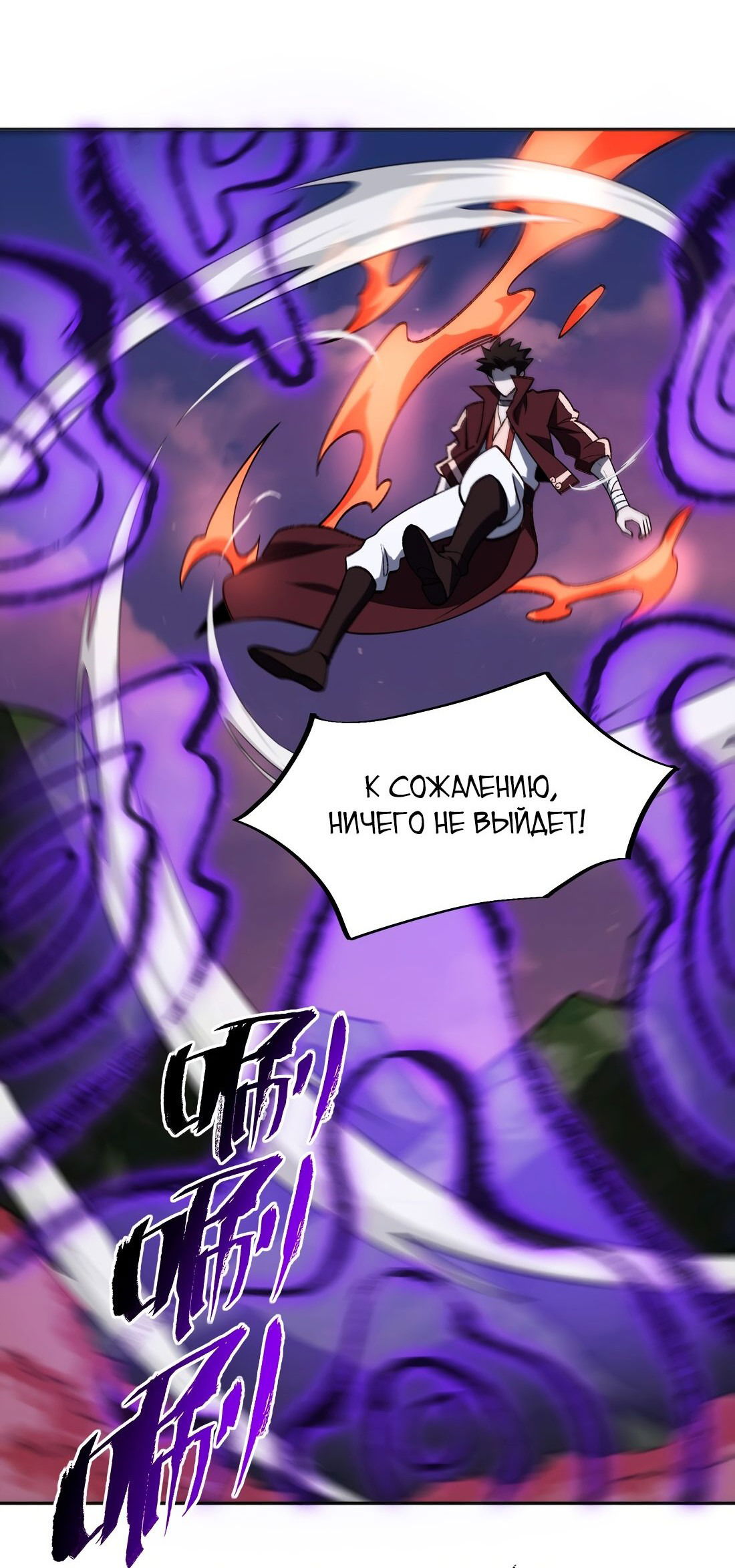 Манга Я работаю с девяти до пяти в мире совершенствующихся - Глава 46 Страница 5