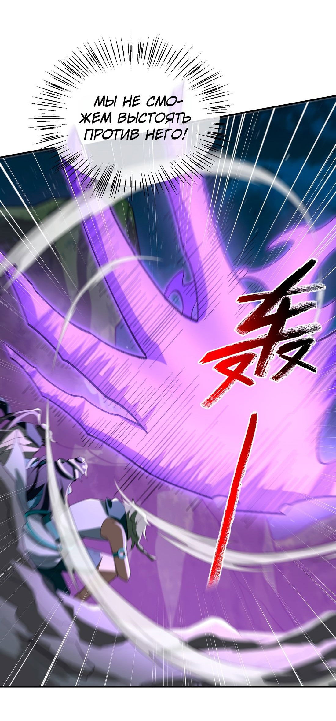 Манга Я работаю с девяти до пяти в мире совершенствующихся - Глава 48 Страница 23