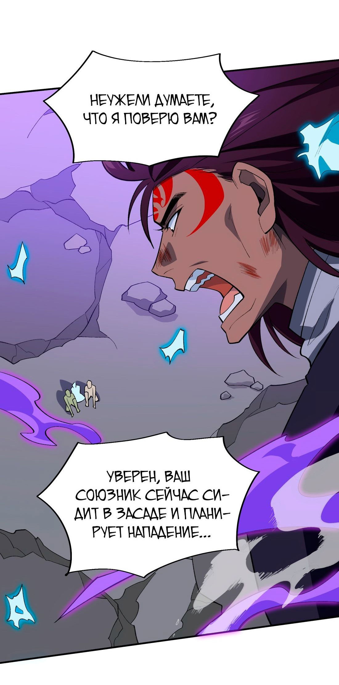 Манга Я работаю с девяти до пяти в мире совершенствующихся - Глава 48 Страница 18