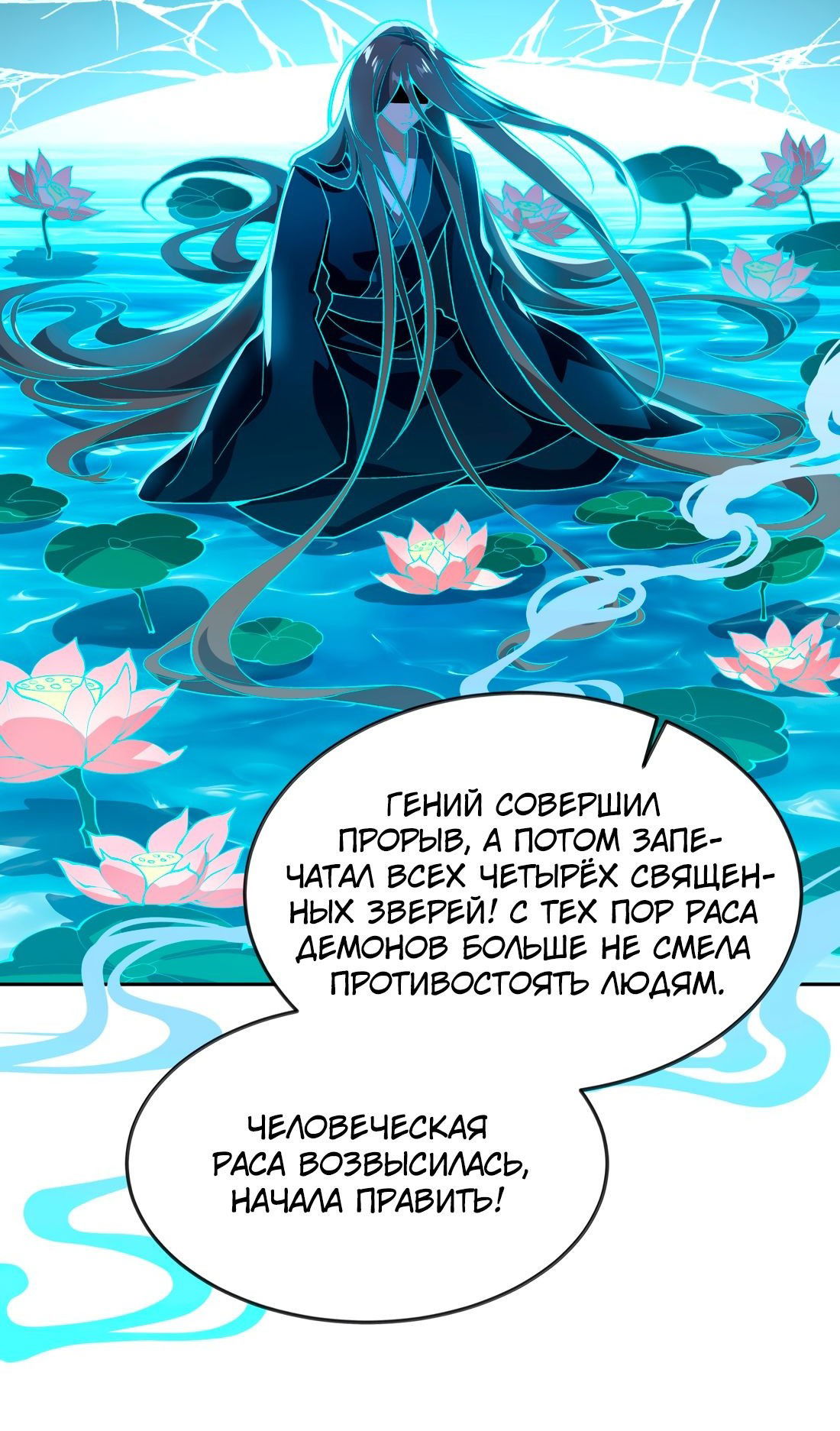 Манга Я работаю с девяти до пяти в мире совершенствующихся - Глава 48 Страница 48