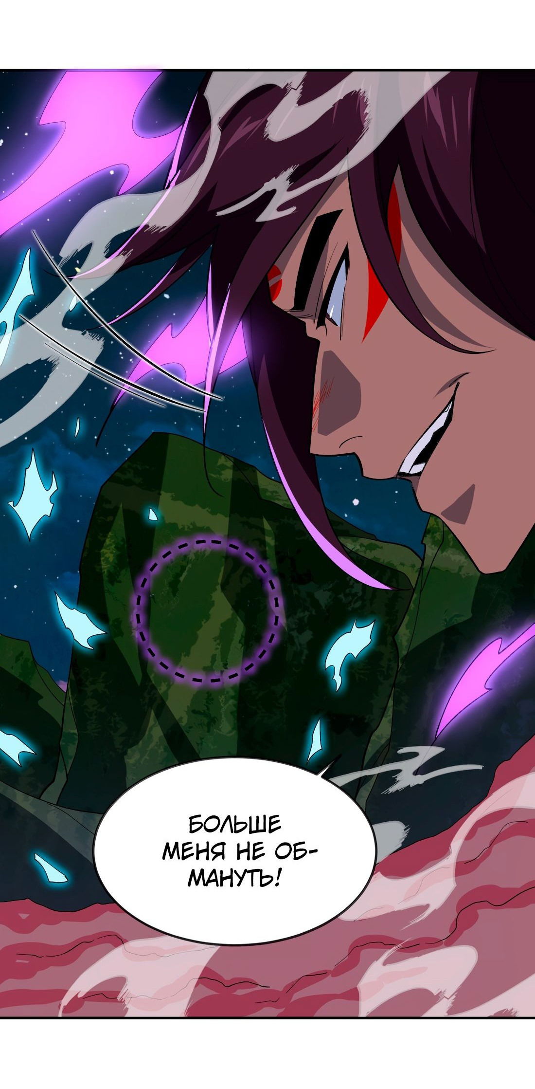 Манга Я работаю с девяти до пяти в мире совершенствующихся - Глава 48 Страница 8