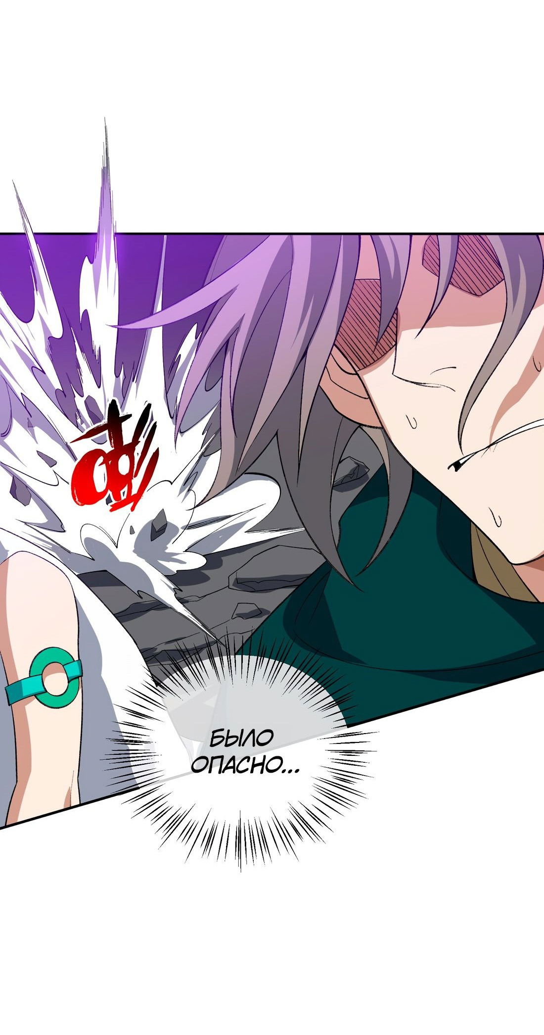 Манга Я работаю с девяти до пяти в мире совершенствующихся - Глава 48 Страница 26