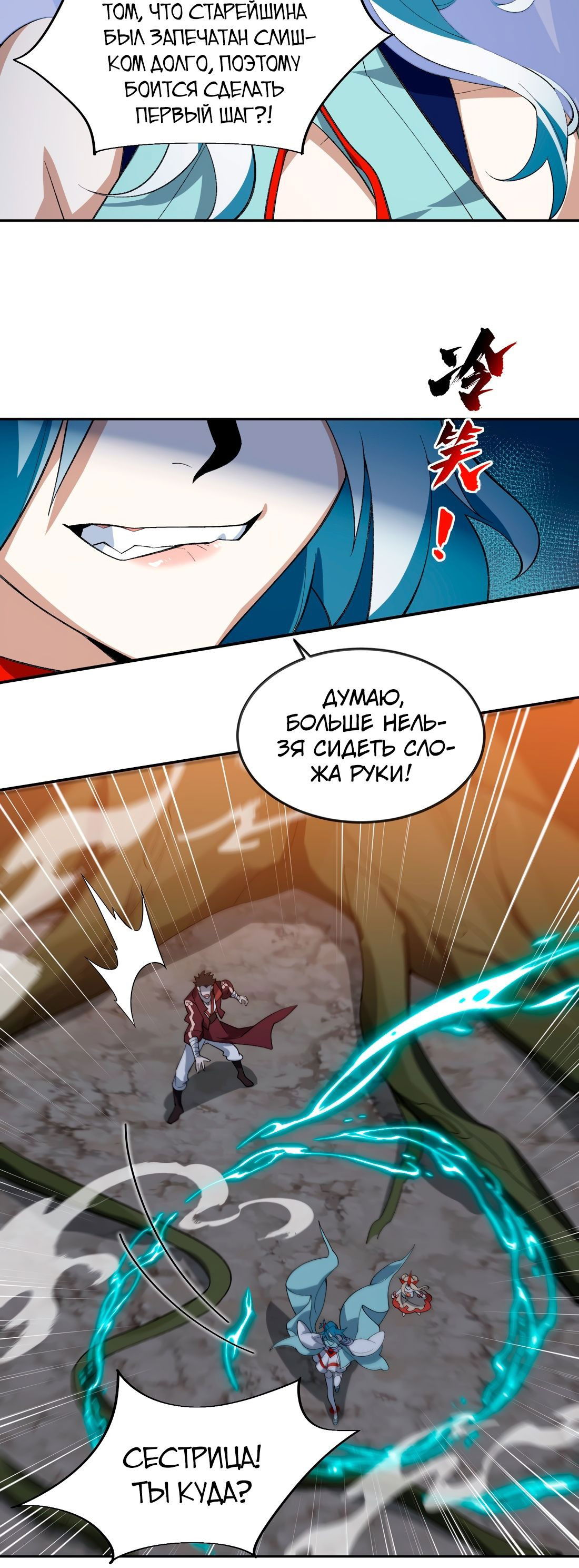 Манга Я работаю с девяти до пяти в мире совершенствующихся - Глава 48 Страница 51