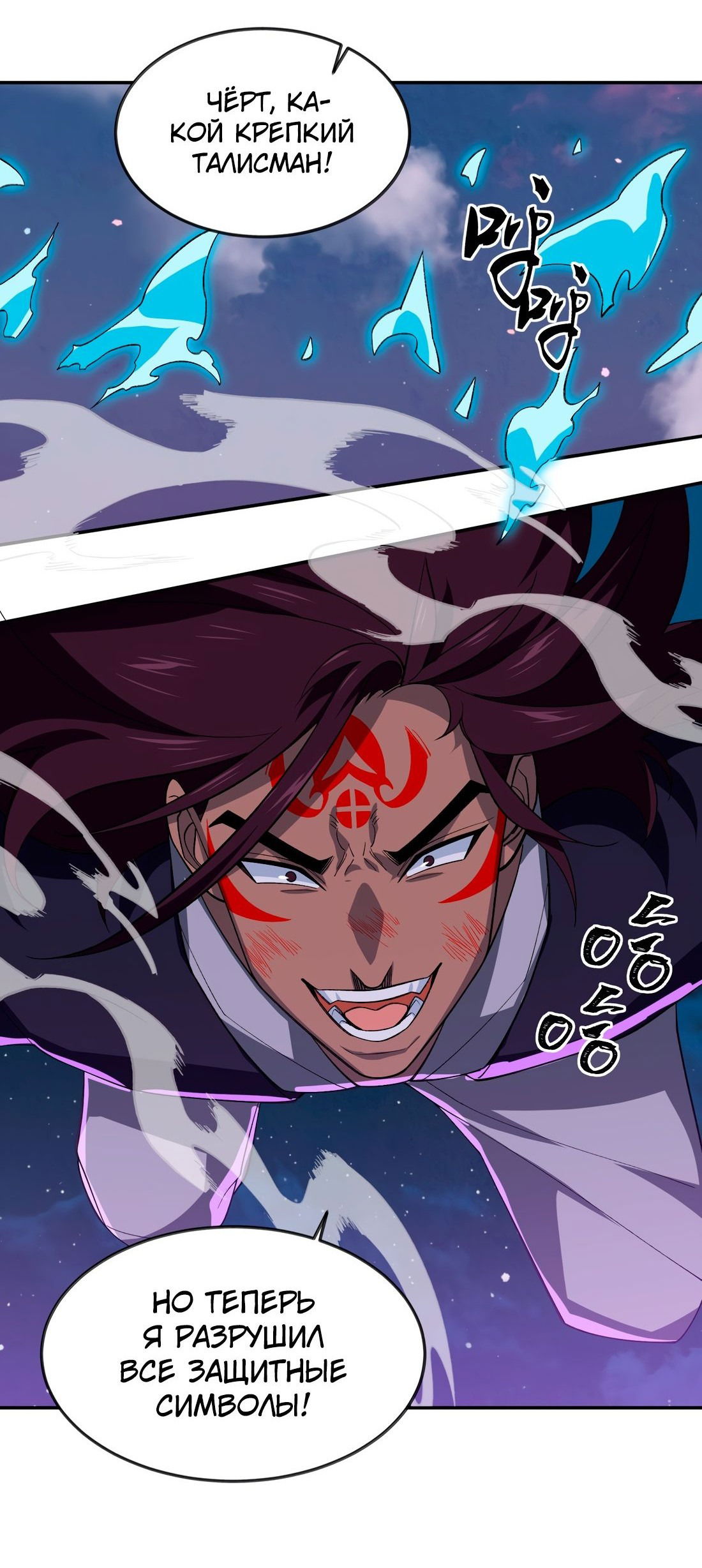 Манга Я работаю с девяти до пяти в мире совершенствующихся - Глава 48 Страница 7