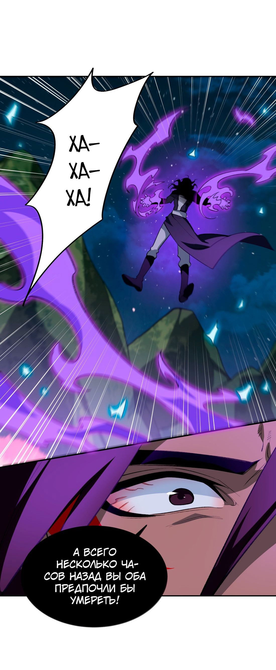 Манга Я работаю с девяти до пяти в мире совершенствующихся - Глава 48 Страница 17