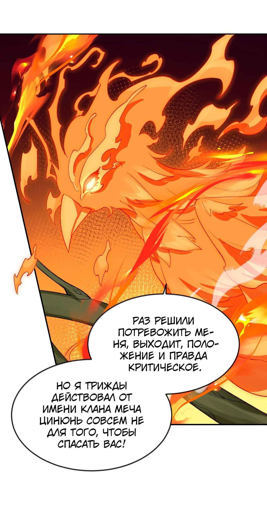 Манга Я работаю с девяти до пяти в мире совершенствующихся - Глава 48 Страница 44