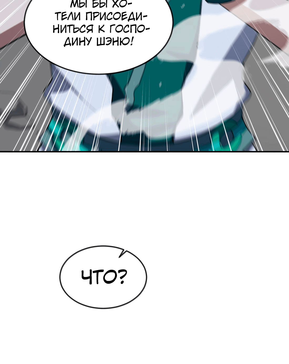 Манга Я работаю с девяти до пяти в мире совершенствующихся - Глава 48 Страница 15