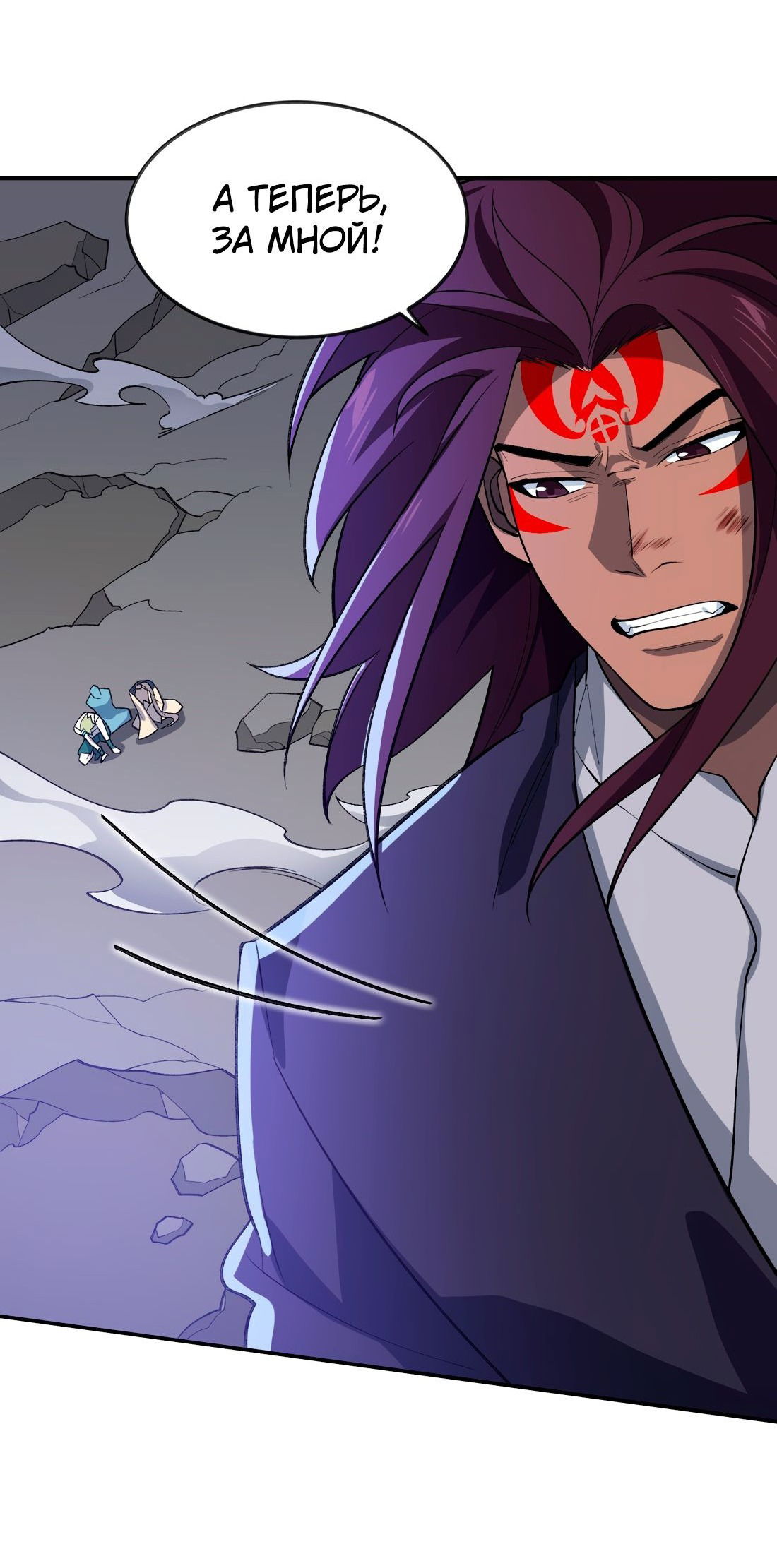 Манга Я работаю с девяти до пяти в мире совершенствующихся - Глава 48 Страница 30