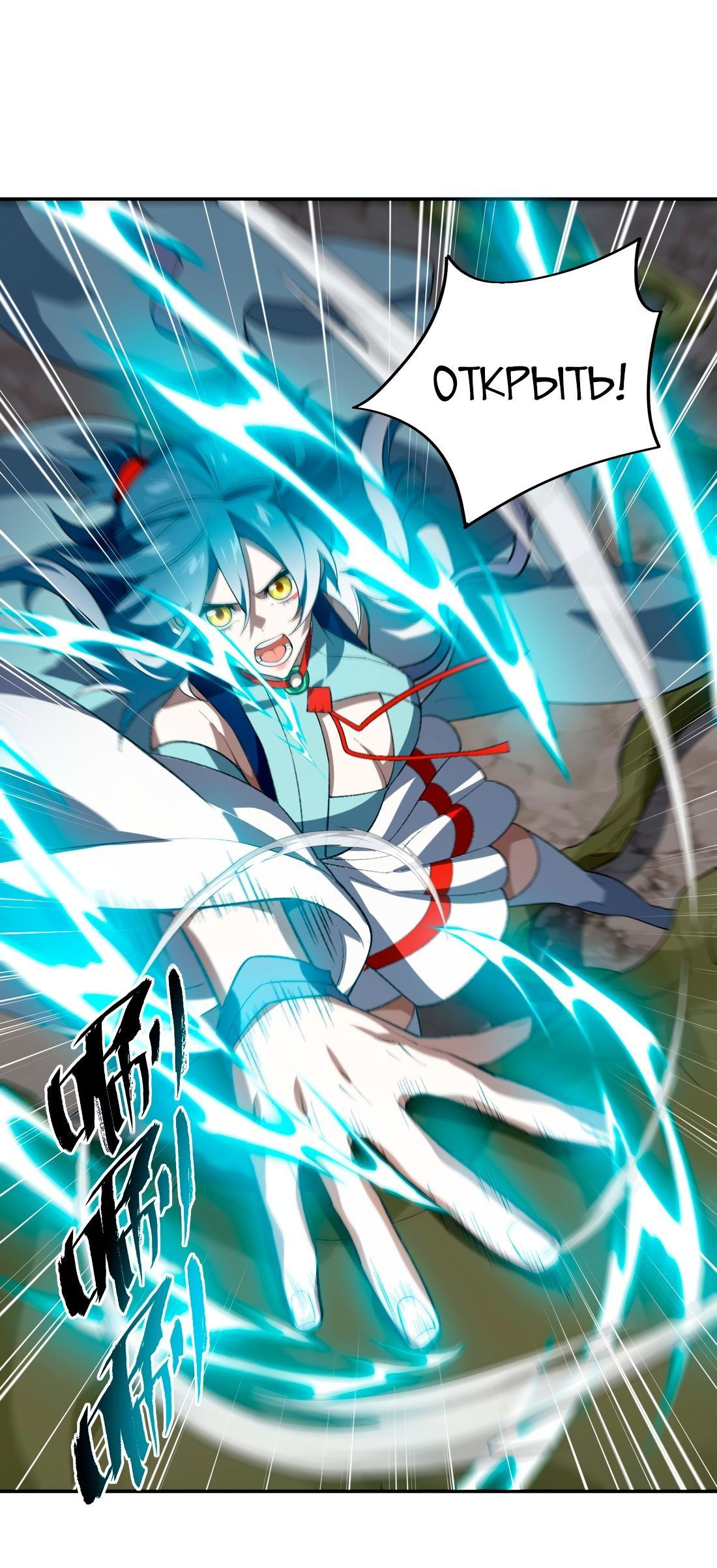 Манга Я работаю с девяти до пяти в мире совершенствующихся - Глава 48 Страница 38