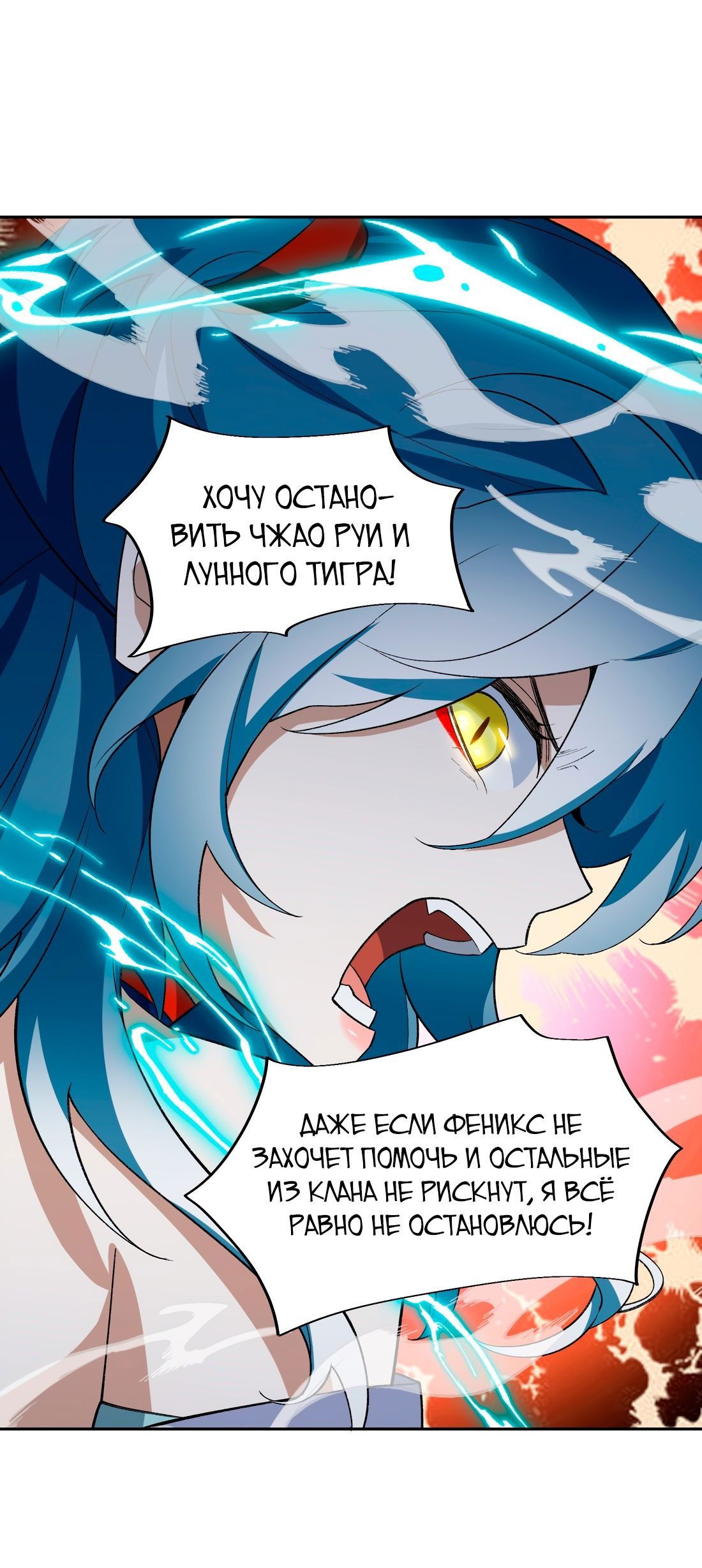 Манга Я работаю с девяти до пяти в мире совершенствующихся - Глава 48 Страница 52