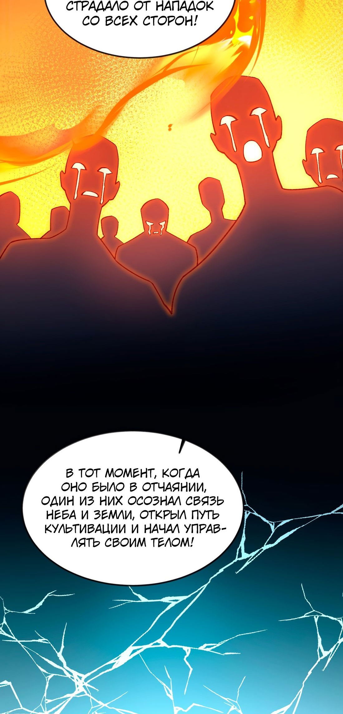 Манга Я работаю с девяти до пяти в мире совершенствующихся - Глава 48 Страница 47