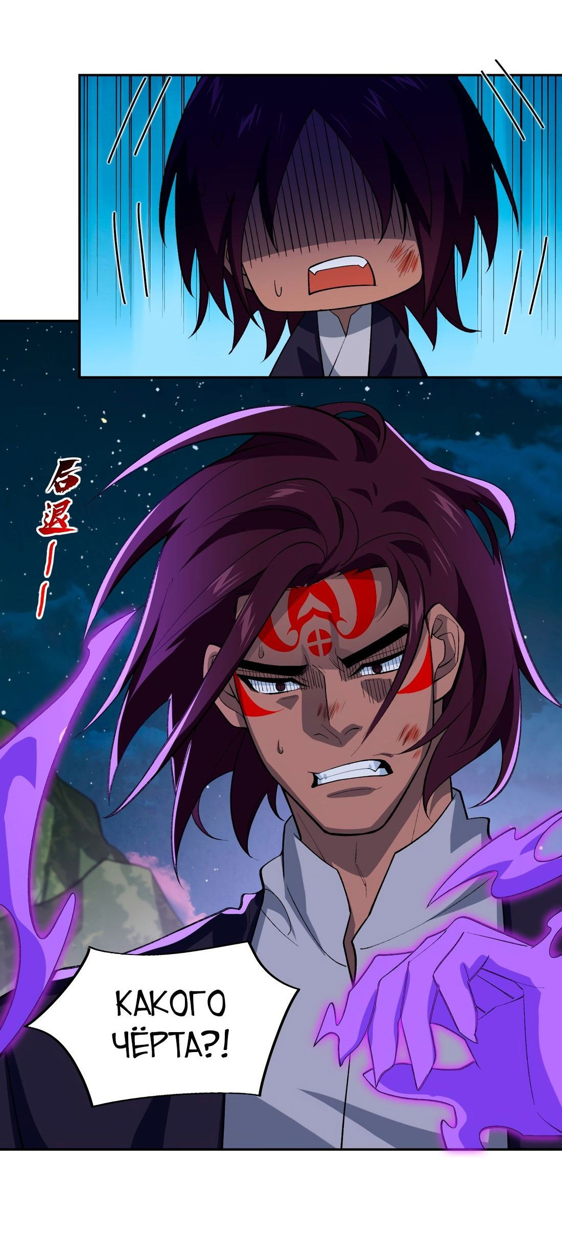 Манга Я работаю с девяти до пяти в мире совершенствующихся - Глава 48 Страница 20