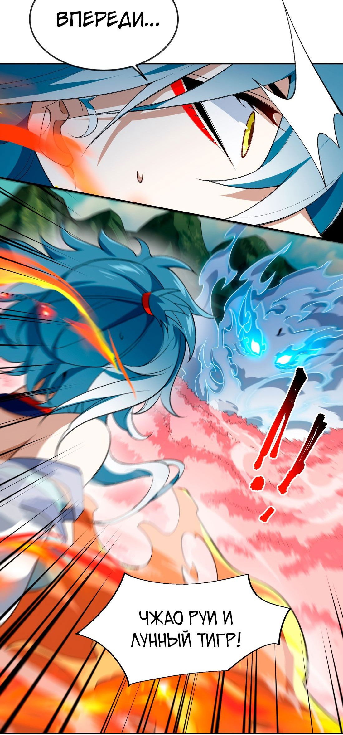 Манга Я работаю с девяти до пяти в мире совершенствующихся - Глава 48 Страница 55