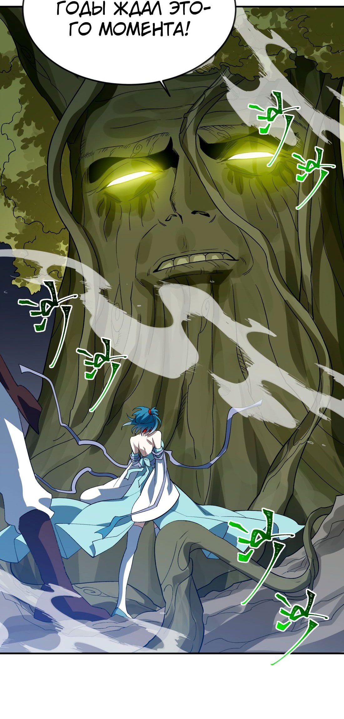 Манга Я работаю с девяти до пяти в мире совершенствующихся - Глава 48 Страница 36