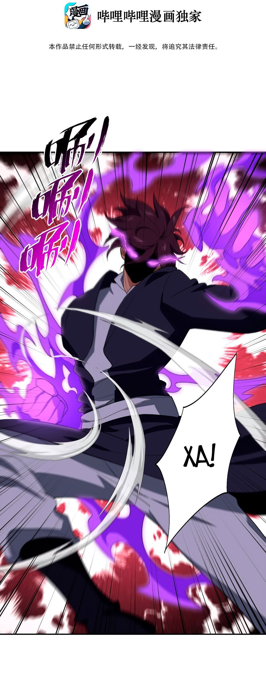 Манга Я работаю с девяти до пяти в мире совершенствующихся - Глава 48 Страница 3