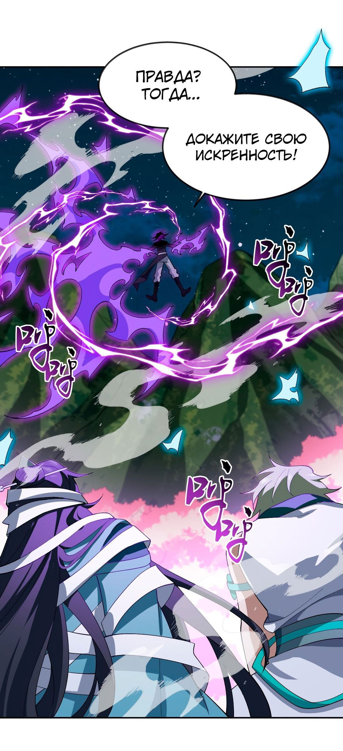 Манга Я работаю с девяти до пяти в мире совершенствующихся - Глава 48 Страница 22