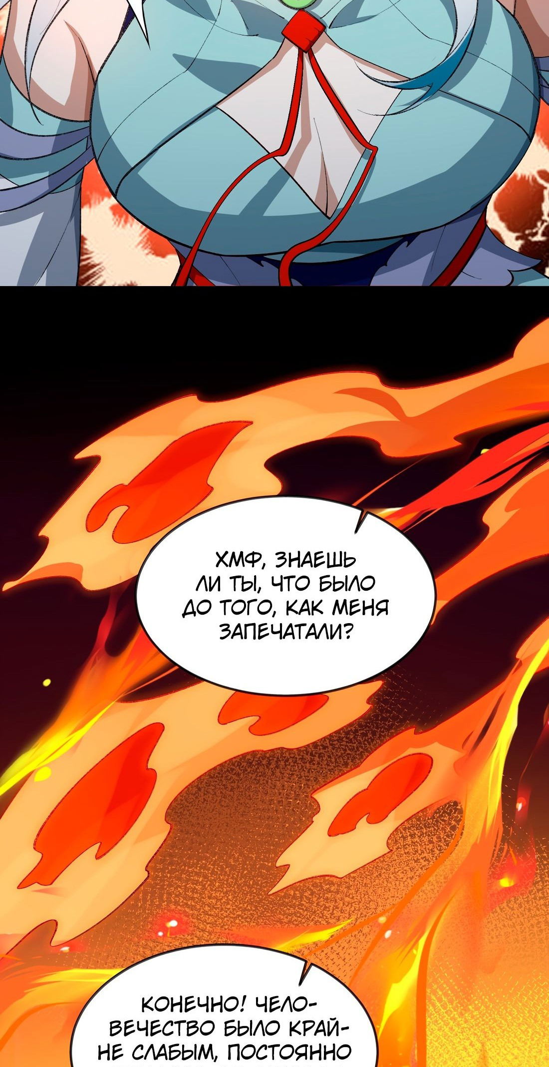 Манга Я работаю с девяти до пяти в мире совершенствующихся - Глава 48 Страница 46