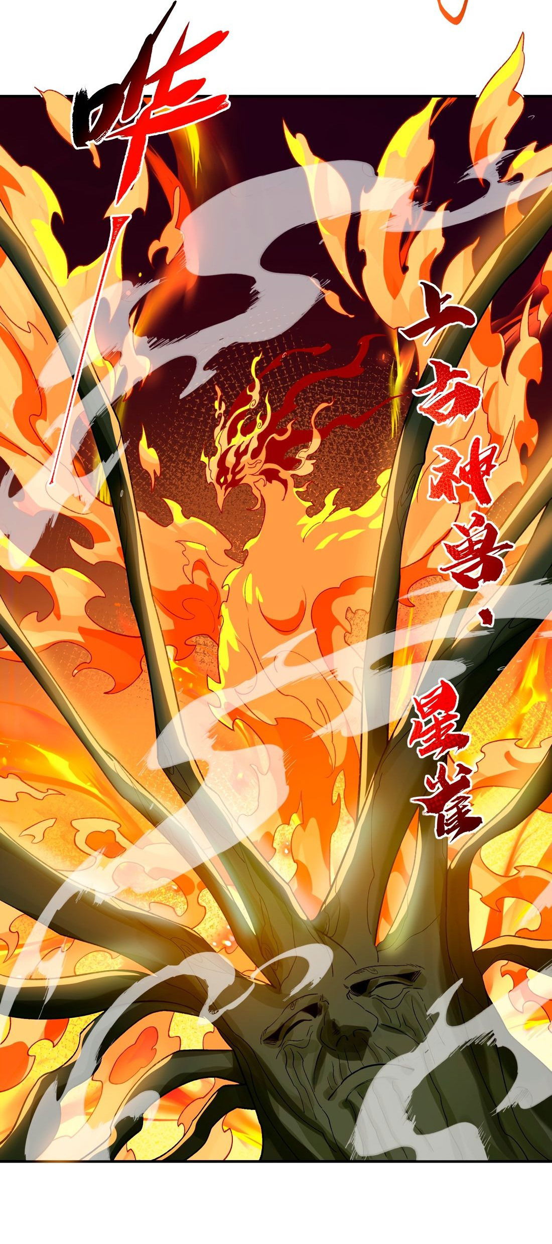 Манга Я работаю с девяти до пяти в мире совершенствующихся - Глава 48 Страница 40