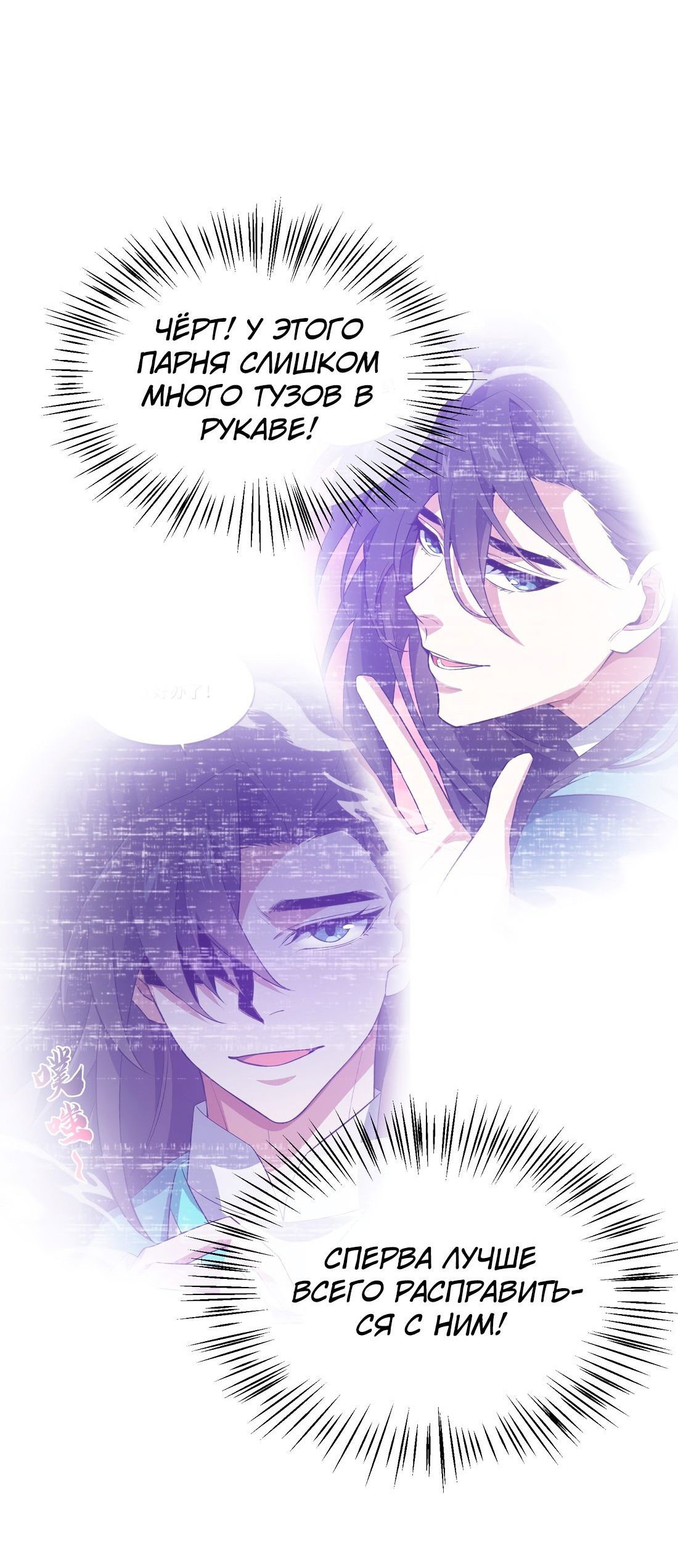 Манга Я работаю с девяти до пяти в мире совершенствующихся - Глава 48 Страница 27