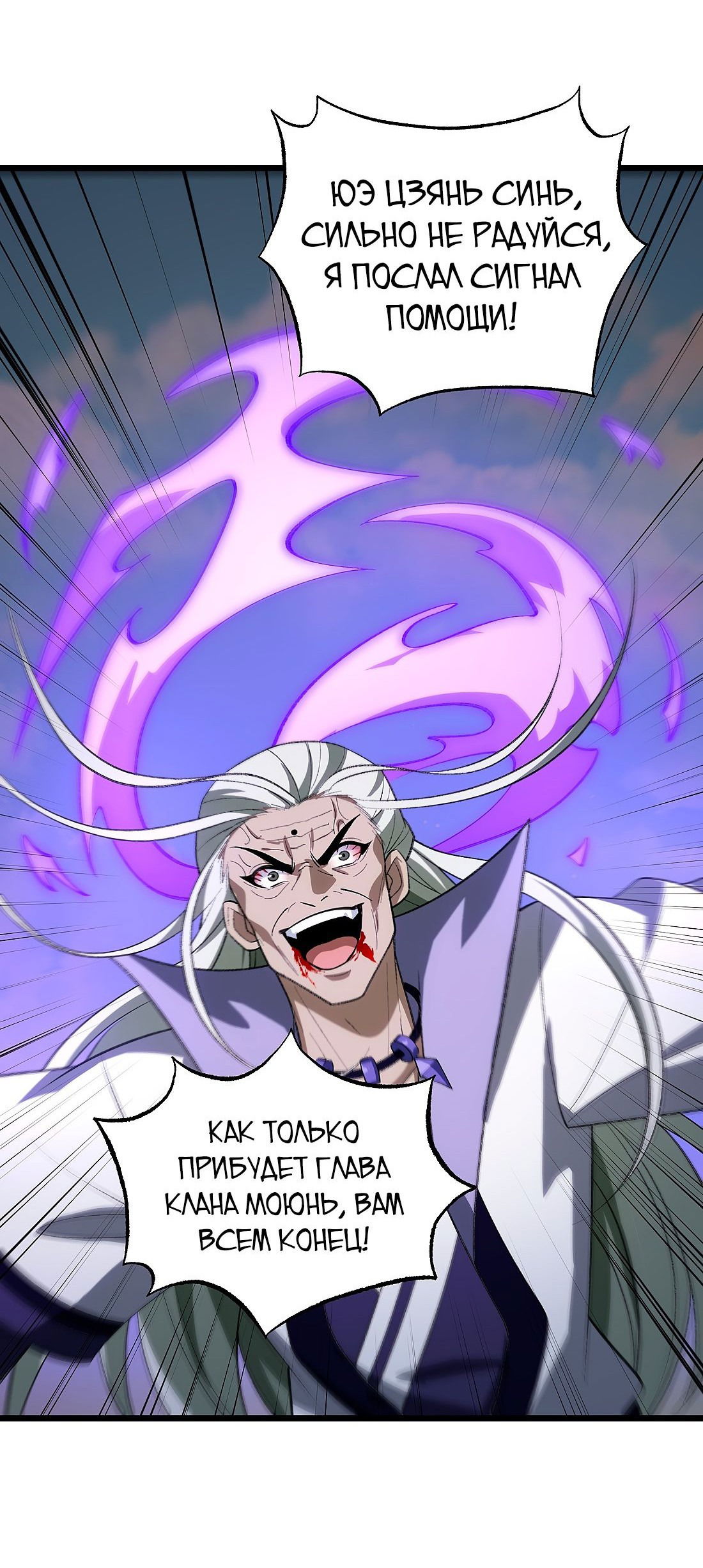 Манга Я работаю с девяти до пяти в мире совершенствующихся - Глава 50 Страница 20