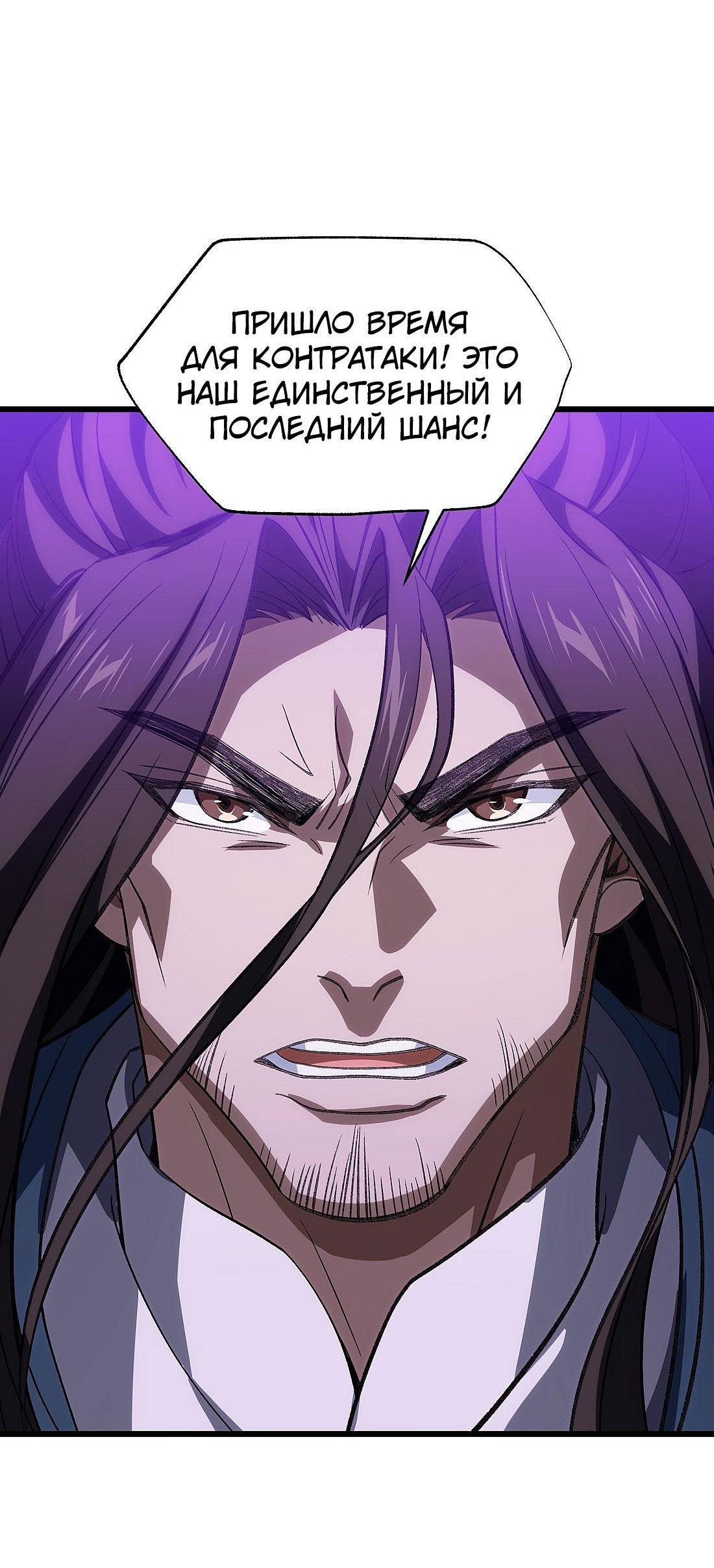 Манга Я работаю с девяти до пяти в мире совершенствующихся - Глава 50 Страница 41