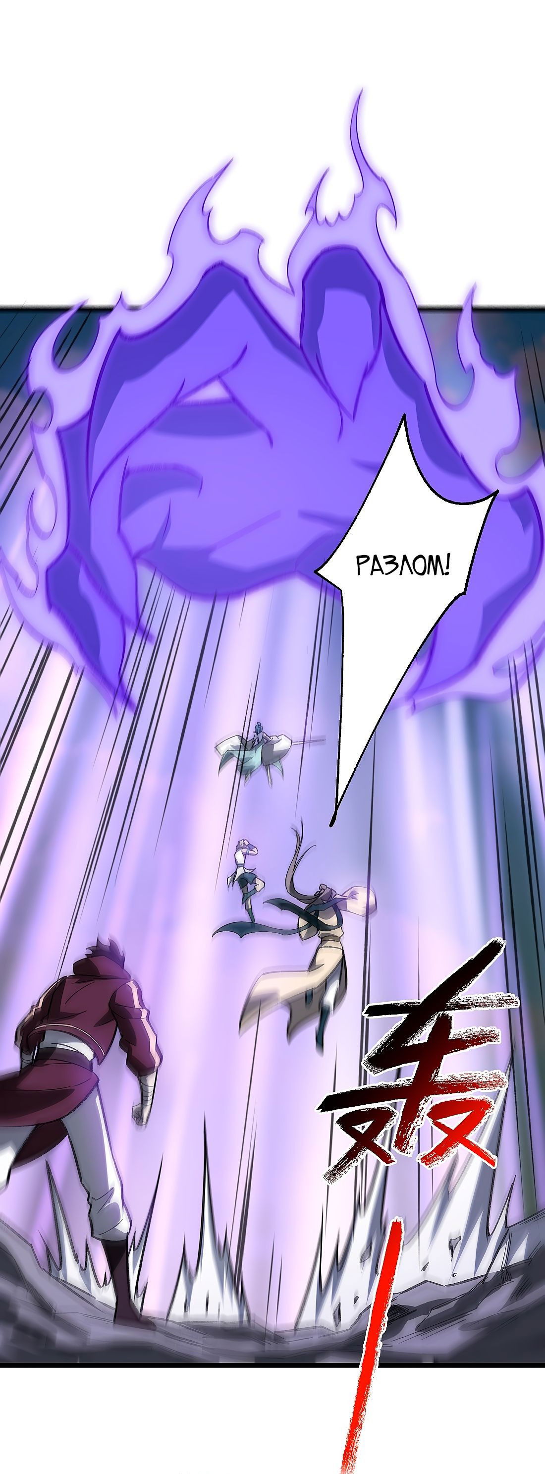 Манга Я работаю с девяти до пяти в мире совершенствующихся - Глава 50 Страница 35