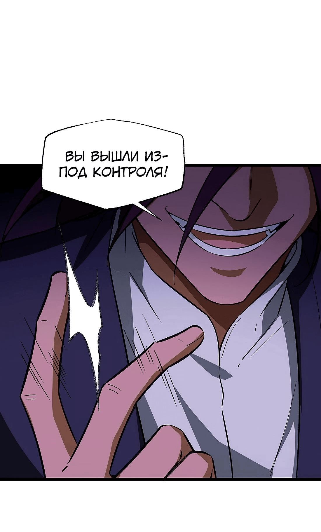 Манга Я работаю с девяти до пяти в мире совершенствующихся - Глава 50 Страница 34