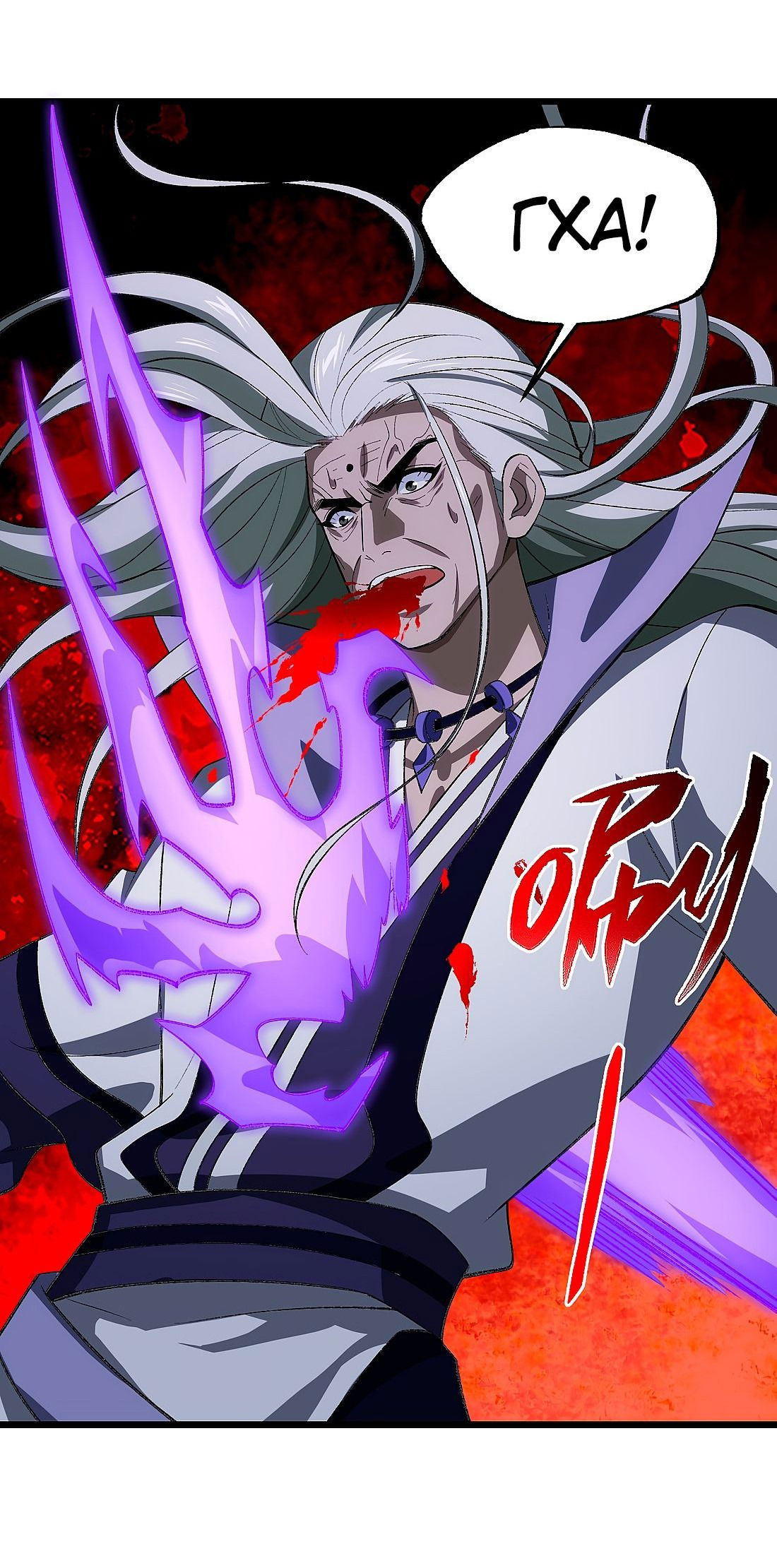 Манга Я работаю с девяти до пяти в мире совершенствующихся - Глава 50 Страница 23