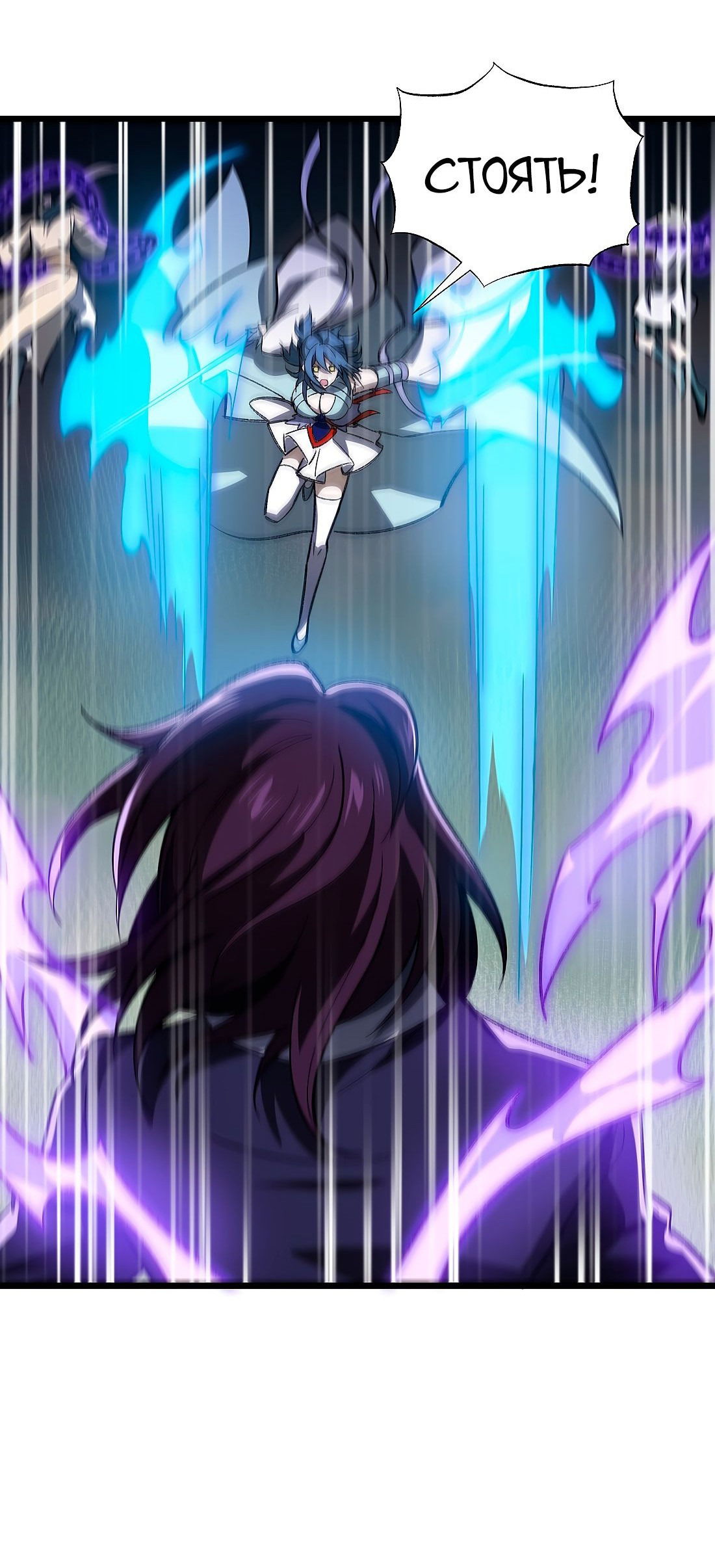 Манга Я работаю с девяти до пяти в мире совершенствующихся - Глава 50 Страница 33