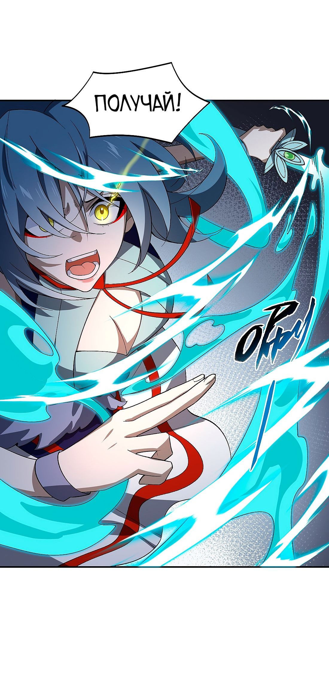 Манга Я работаю с девяти до пяти в мире совершенствующихся - Глава 50 Страница 5